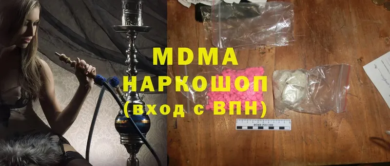 MDMA crystal  площадка телеграм  Красноперекопск 